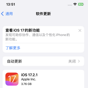 兰洋镇苹果15维修站分享如何更新iPhone15的Safari浏览器 