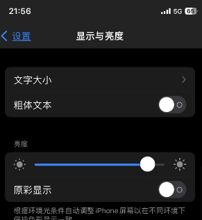 兰洋镇苹果15换屏维修分享iPhone 15怎么熄灭屏幕 