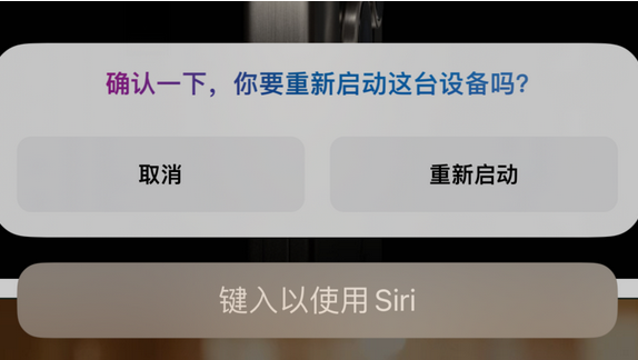 兰洋镇苹果15服务店分享如何重新启动iPhone 15机型 