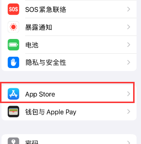 兰洋镇苹果15维修中心如何让iPhone15APP自动更新 