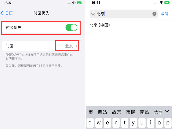 兰洋镇苹果15维修站分享iPhone15日历如何设定时区优先