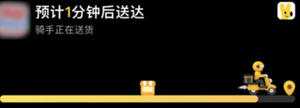 兰洋镇苹果15维修店分享iPhone15如何通过实时活动查看外卖进度