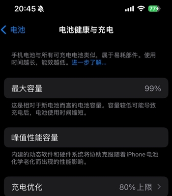 兰洋镇苹果15换电池地址分享iPhone15电池健康度下降过快 