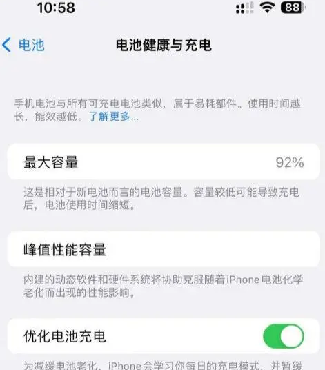兰洋镇苹果14换电池中心分享iPhone14电池健康度下降过快怎么办 