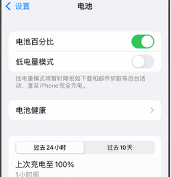 兰洋镇苹果14换电池中心分享iPhone14电池老化怎么办 