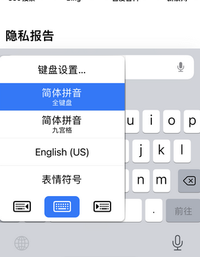 兰洋镇苹果14维修店分享iPhone14如何快速打字 
