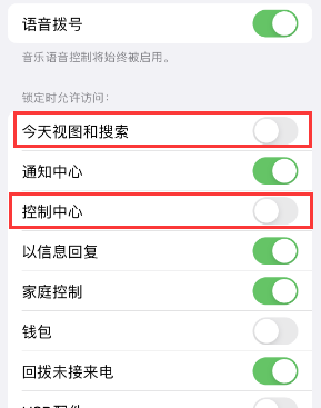 兰洋镇苹果14维修店分享iPhone14到手后建议关闭的几个功能