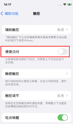 兰洋镇苹果14维修店分享iPhone14到手后建议关闭的几个功能