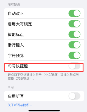 兰洋镇苹果14维修店分享iPhone14到手后建议关闭的几个功能