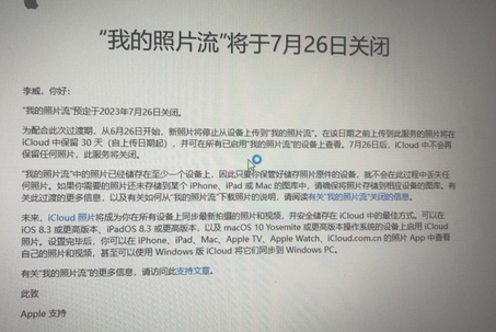 兰洋镇苹果手机维修站分享如何保留iPhone中的照片
