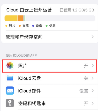 兰洋镇苹果手机维修站分享如何保留iPhone中的照片