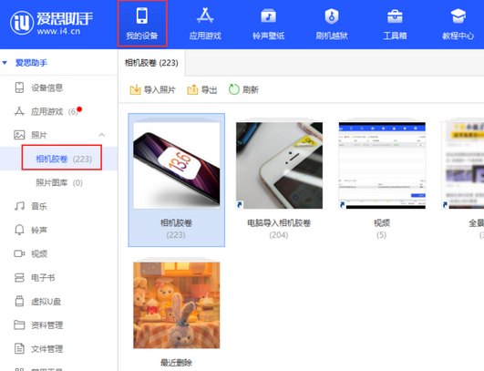 兰洋镇苹果手机维修站分享如何保留iPhone中的照片