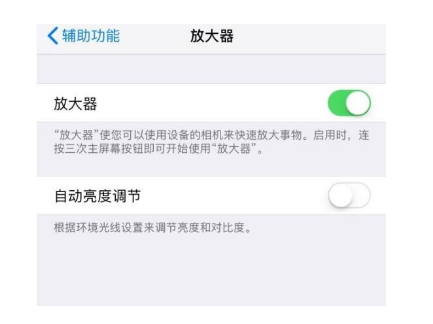 兰洋镇苹果14服务店分享iPhone14辅助功能快捷键设置方法 