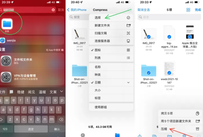 兰洋镇苹果14售后维修如何使用iPhone14压缩文件 