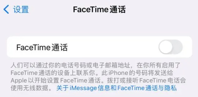 兰洋镇苹果维修服务分享如何躲避FaceTime诈骗 