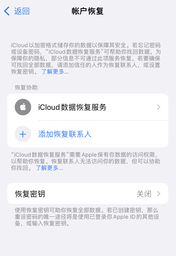 兰洋镇苹果维修如何避免被他人利用该密钥锁定AppleID帐户 