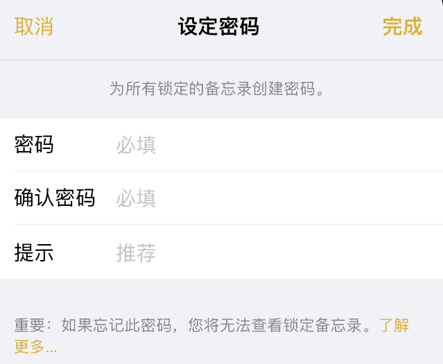 兰洋镇苹果14加密维修分享如何给苹果iPhone14备忘录加密 