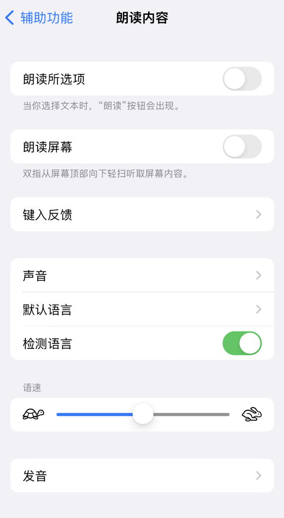 兰洋镇苹果服务网点分享iOS 16 小技巧：让 iPhone 朗读屏幕上的内容或所选择的文本 