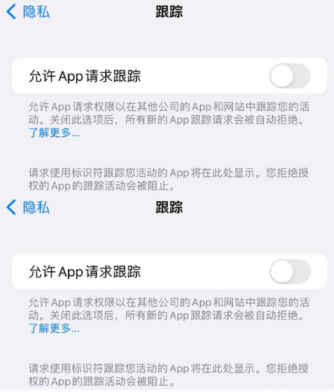 兰洋镇苹果14维修分享iPhone14到手后需要关闭这些设置 