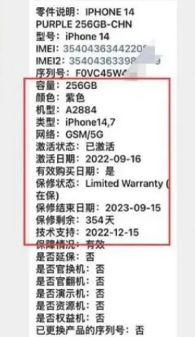 兰洋镇苹果14维修分享如何避免买到iPhone 14后封机 