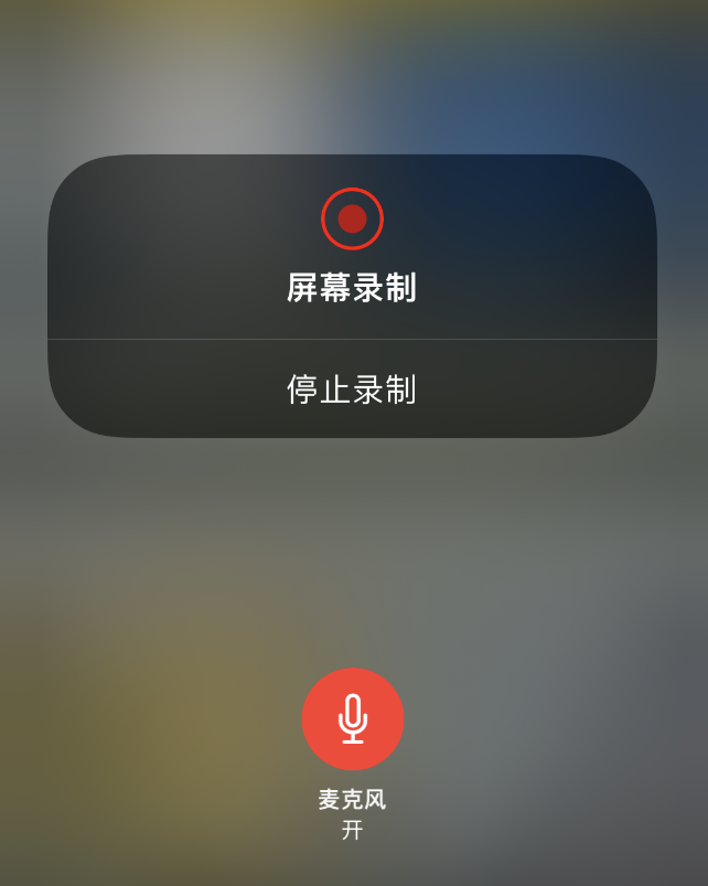 兰洋镇苹果14维修分享iPhone 14录屏没有声音怎么办 