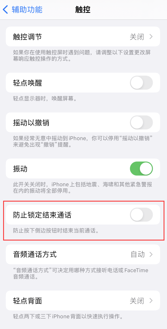 兰洋镇苹果手机维修分享iOS16无法拒接来电怎么办 