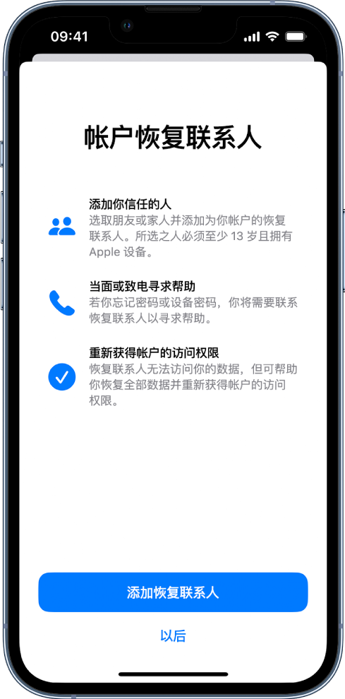 兰洋镇苹果14维修分享iPhone 14 系列等机型中保护Apple ID 账户安全 