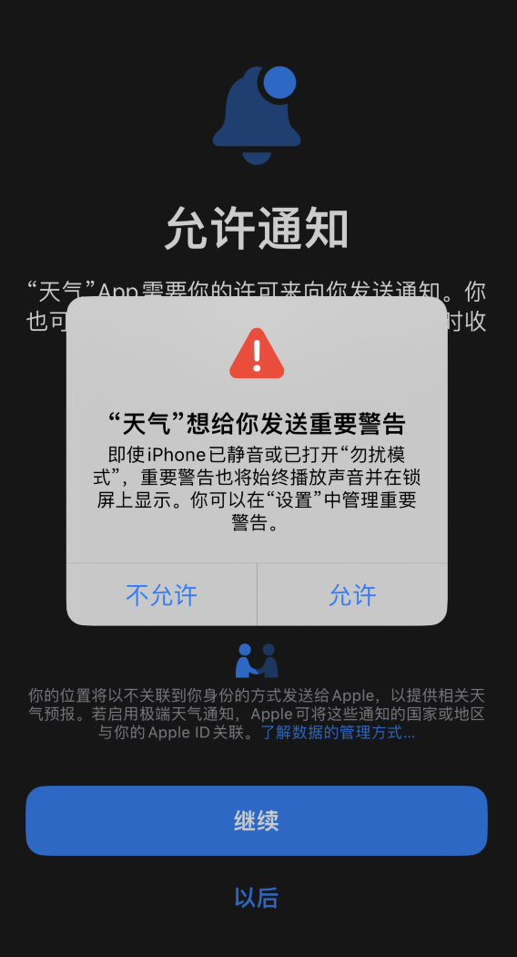兰洋镇苹果手机维修分享iOS 16 新功能如何在 iPhone 上开启“极端天气”警报 