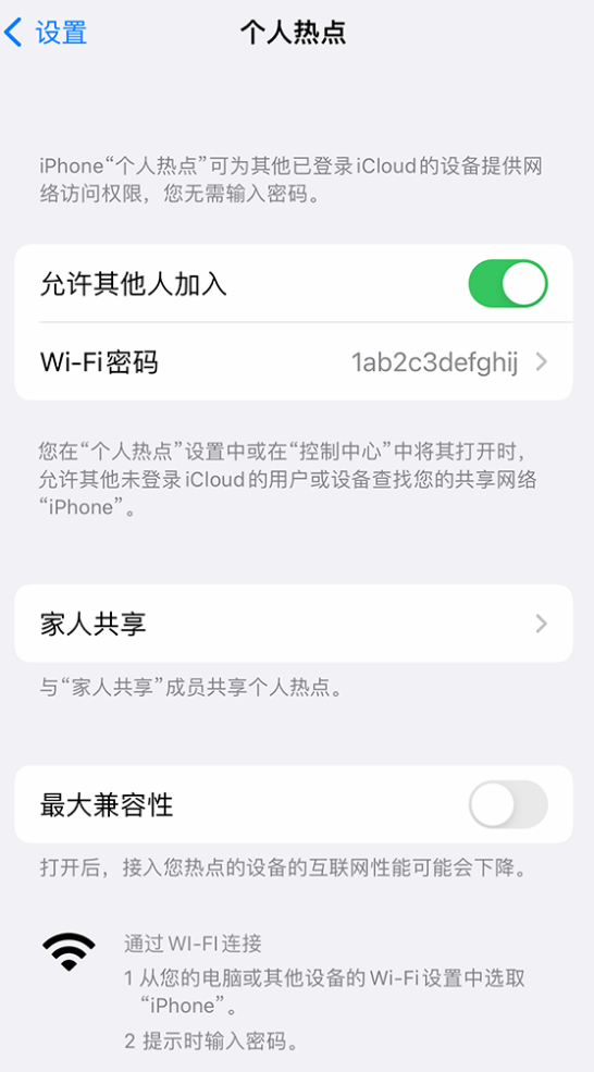 兰洋镇苹果手机维修分享如何用 iPhone 为其他设备连上网 