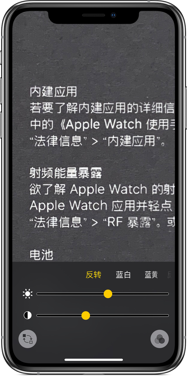 兰洋镇苹果手机维修分享iPhone 小技巧：使用自带的放大器功能放大文字 