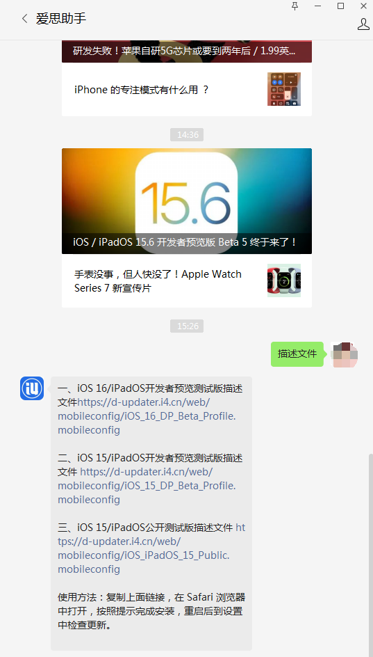 兰洋镇苹果手机维修分享iOS 15.6beta 5更新内容及升级方法 