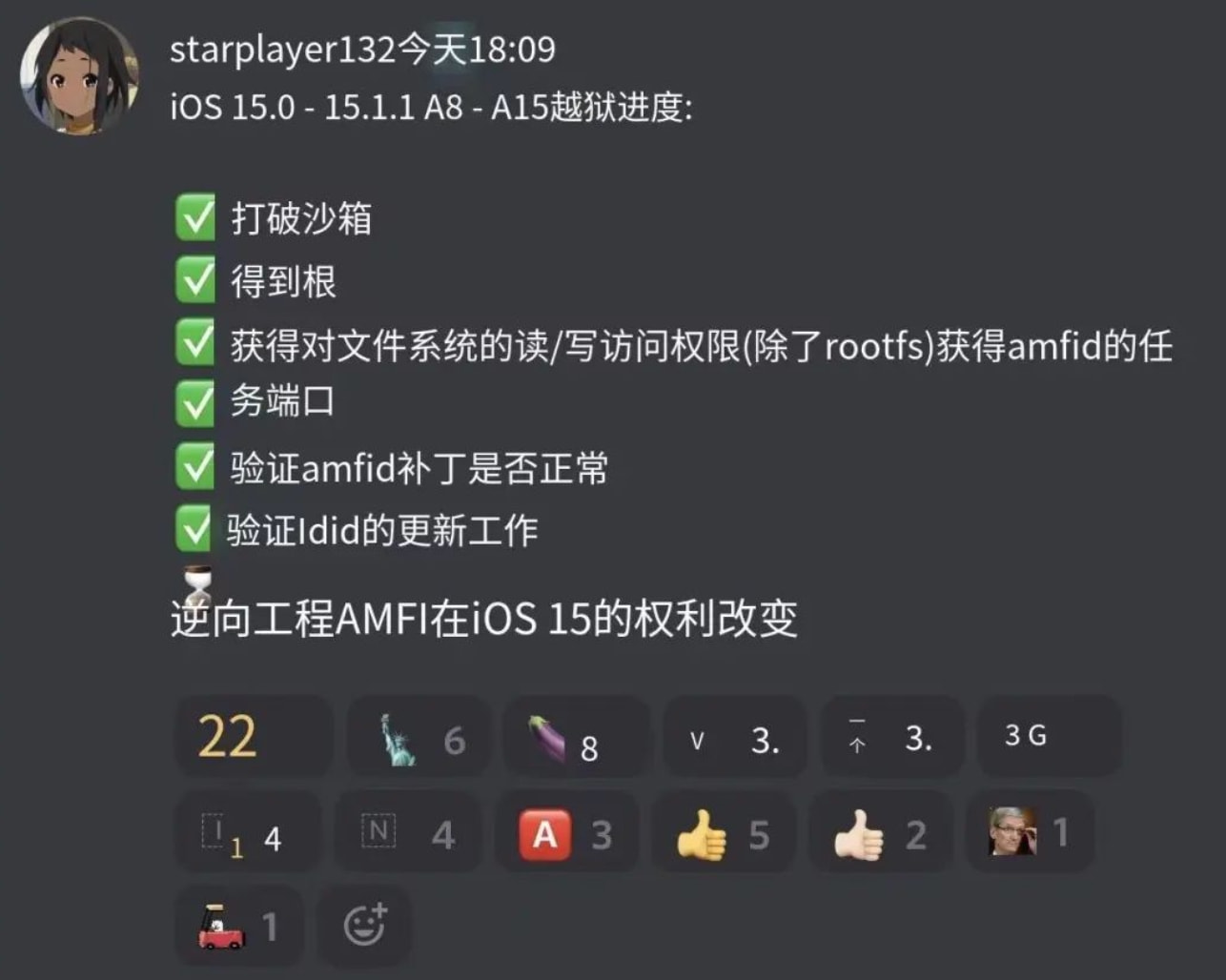 兰洋镇苹果手机维修分享iOS15越狱相关问题汇总 