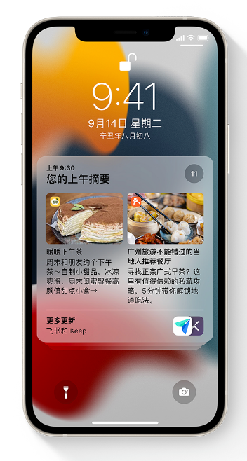 兰洋镇苹果手机维修分享iOS 15 哪些新功能最值得关注 