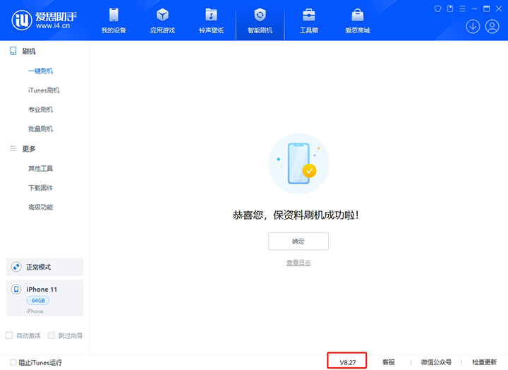 兰洋镇苹果手机维修分享iOS 17.6正式版评测 