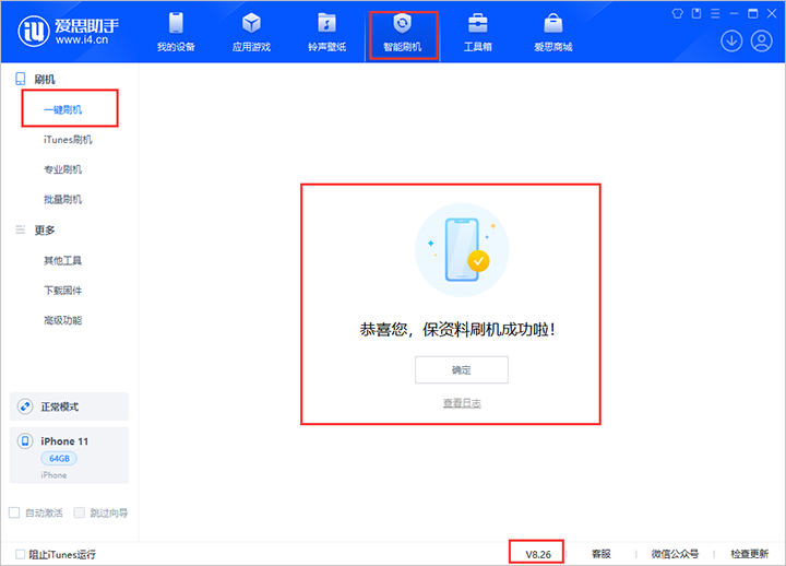 兰洋镇苹果手机维修分享iOS 18beta3版本固件下载 