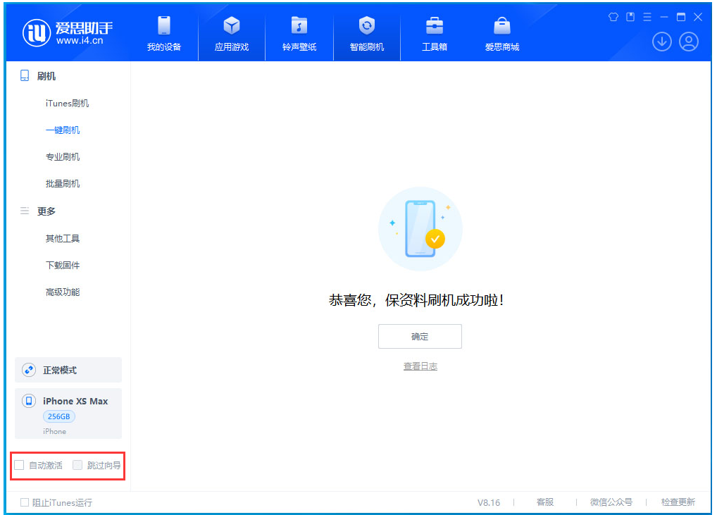 兰洋镇苹果手机维修分享iOS 17.5 RC版升级 