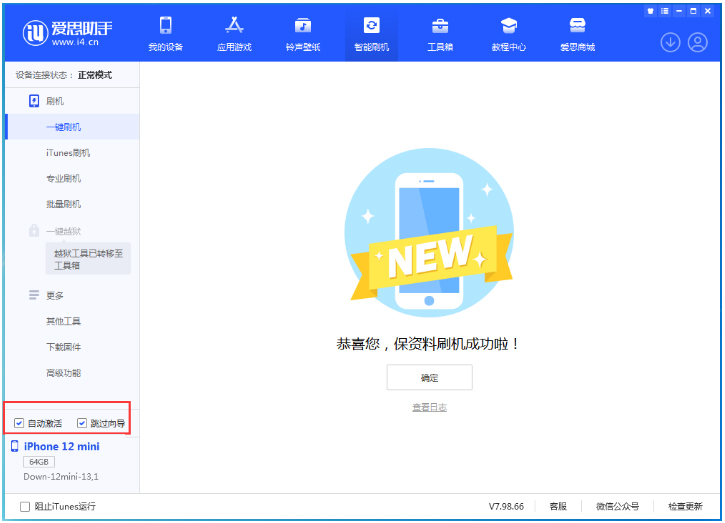 兰洋镇苹果手机维修分享iOS 17.2测试版一键刷机教程 