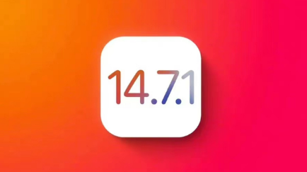 兰洋镇苹果手机维修分享iOS14.7.1正式版值得更新吗 