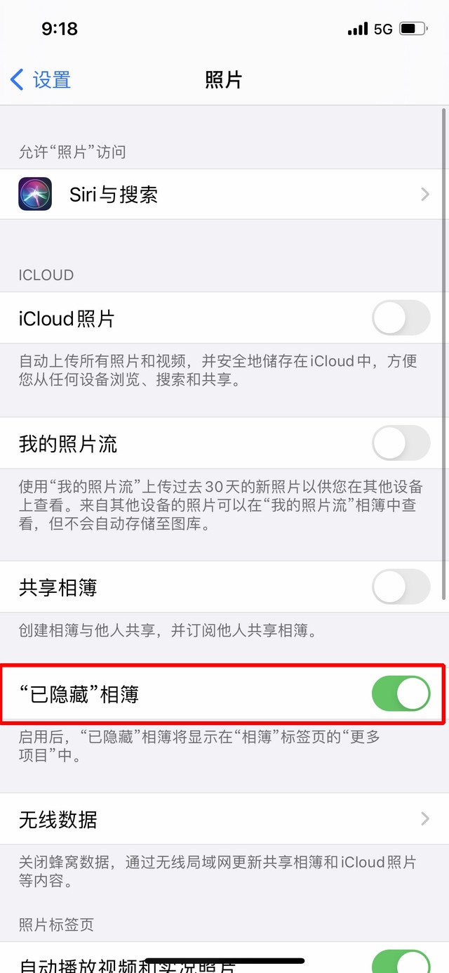 兰洋镇苹果手机维修分享iOS 14隐藏照片方法教程 