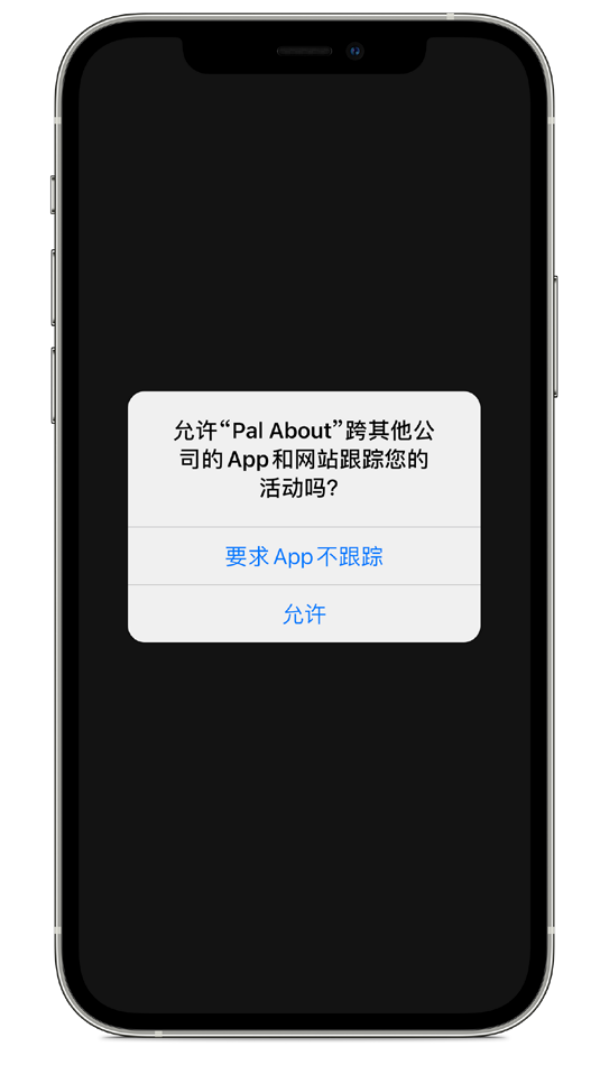 兰洋镇苹果手机维修分享iOS 14.5 将新增两个重要功能 