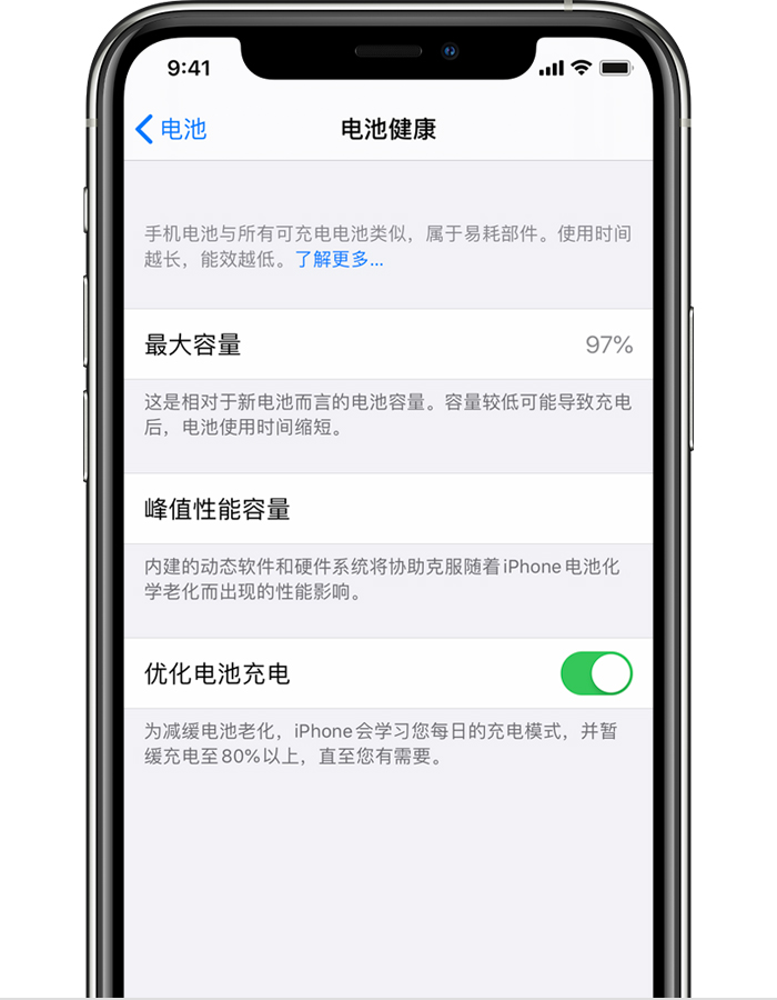 兰洋镇苹果手机维修分享iPhone 12 开启“优化电池电池充电”无效果怎么办 