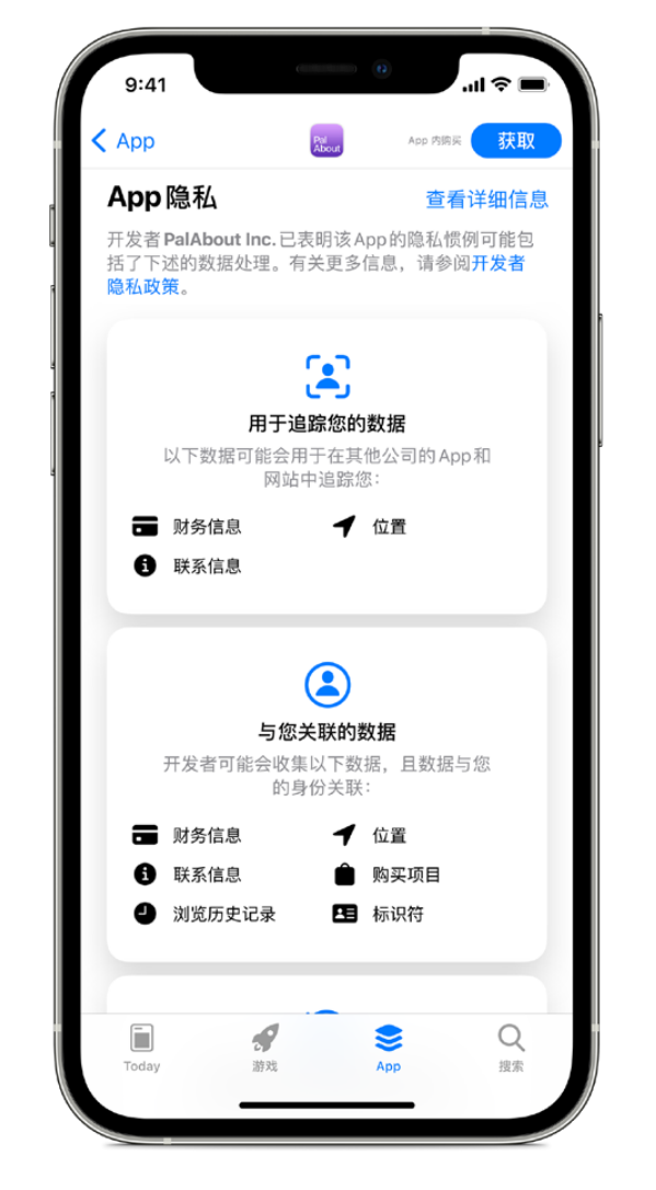 兰洋镇苹果手机维修分享iOS 14.5 将新增两个重要功能 