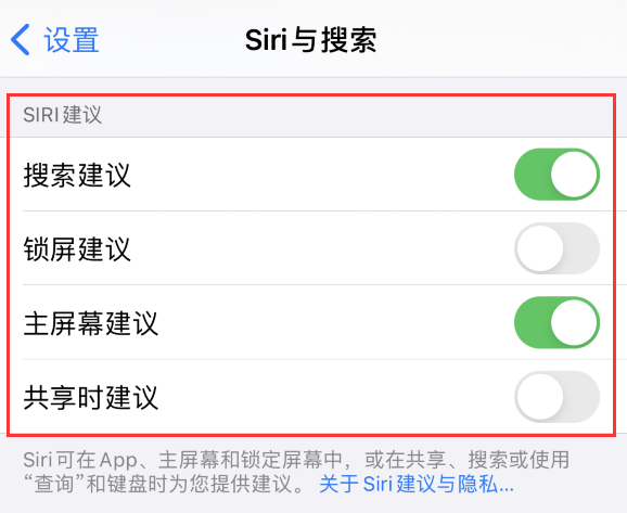兰洋镇苹果手机维修分享iPhone 12 下拉不显示搜索框了怎么办 