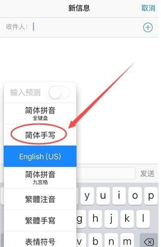 兰洋镇苹果手机维修分享iPhone12手写键盘设置教程 