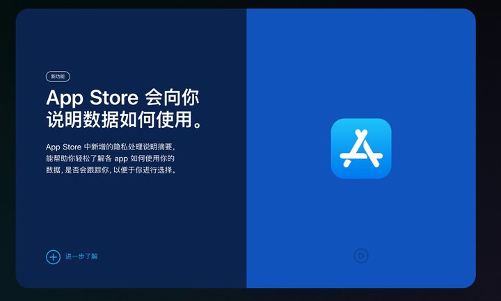 兰洋镇苹果手机维修分享App Store 隐私政策进行了哪些改进 