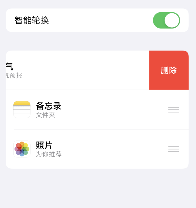 兰洋镇苹果手机维修分享iOS 14 小技巧 