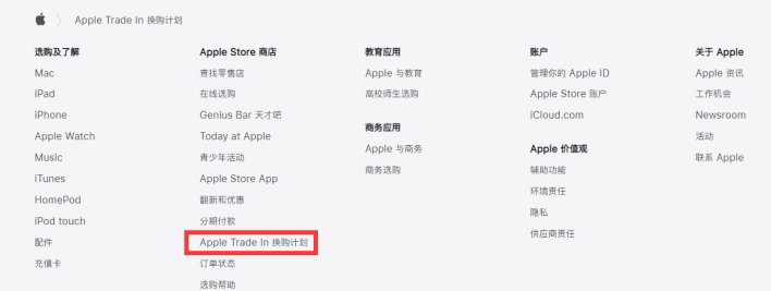 兰洋镇苹果手机维修分享iPhone 11如何换购iPhone 12 