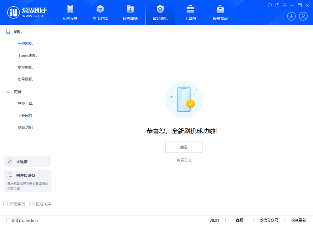 兰洋镇苹果手机维修分享iOS 18.1.1正式版升级_iOS 18.1.1一键刷机教程 