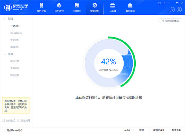 兰洋镇苹果手机维修分享iOS 18公测版_iOS 18beta版一键刷机教程 