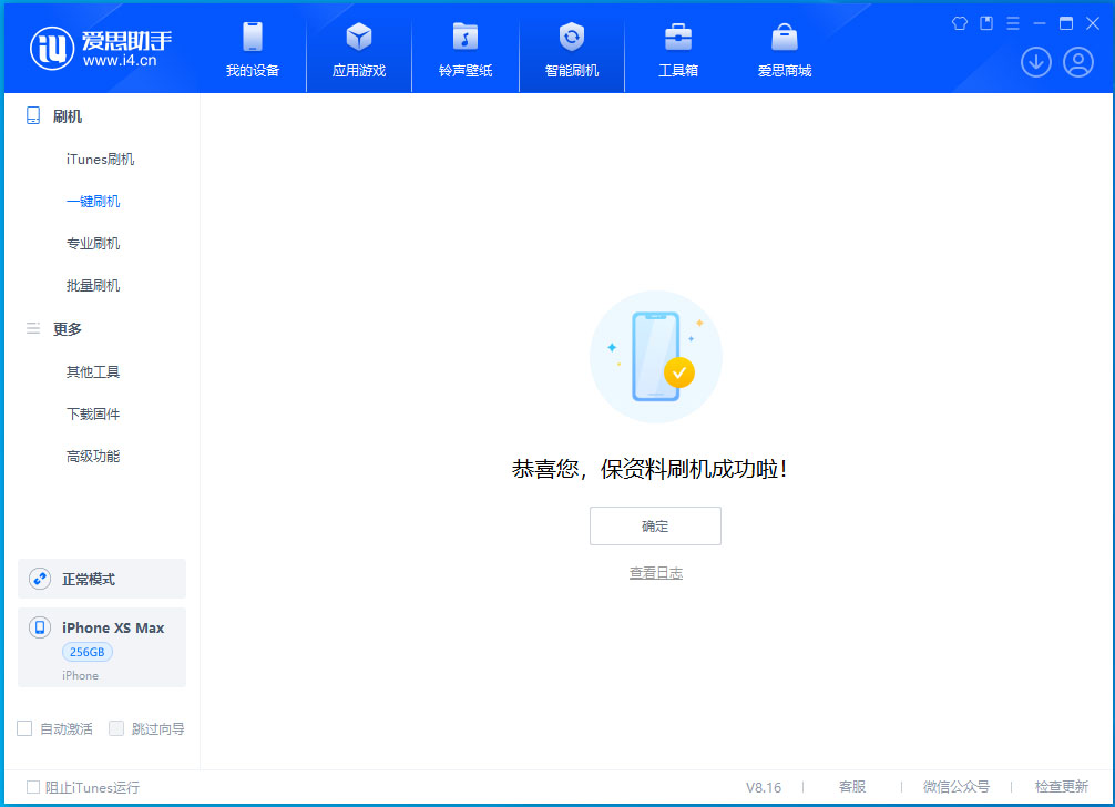 兰洋镇苹果手机维修分享iOS 17.4正式版升级_iOS 17.4正式版一键刷机教程 